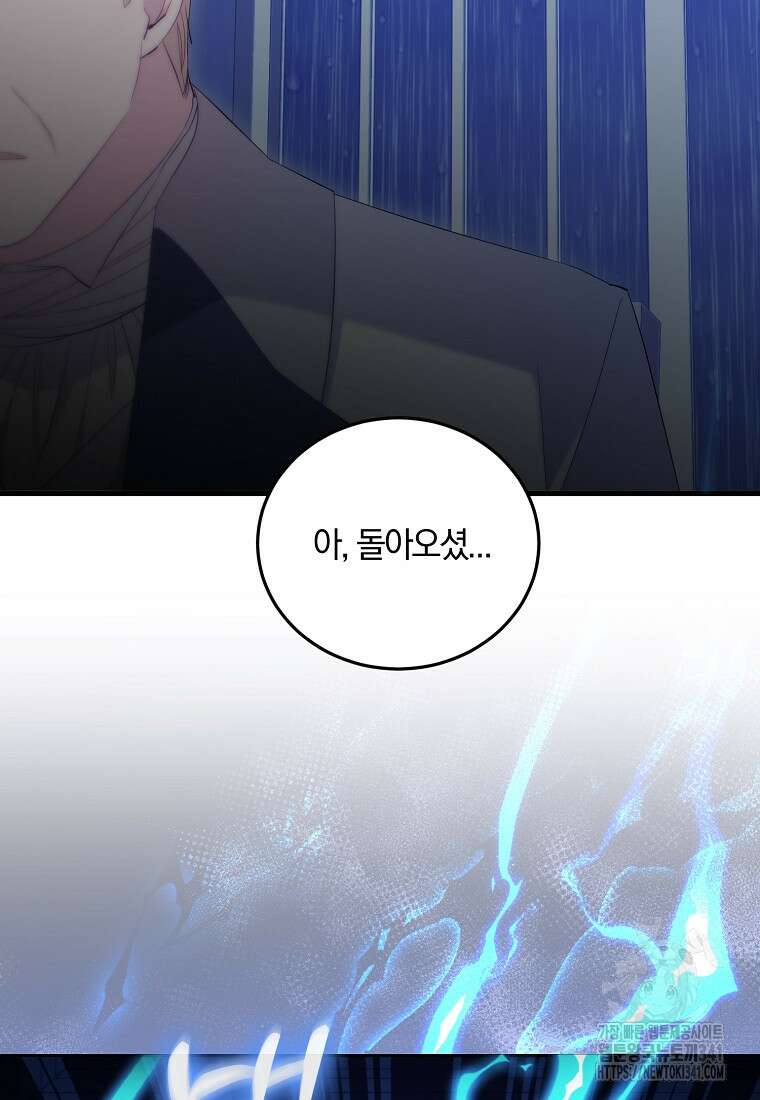 영웅은 됐어요, 은퇴라면 몰라도 18화 3