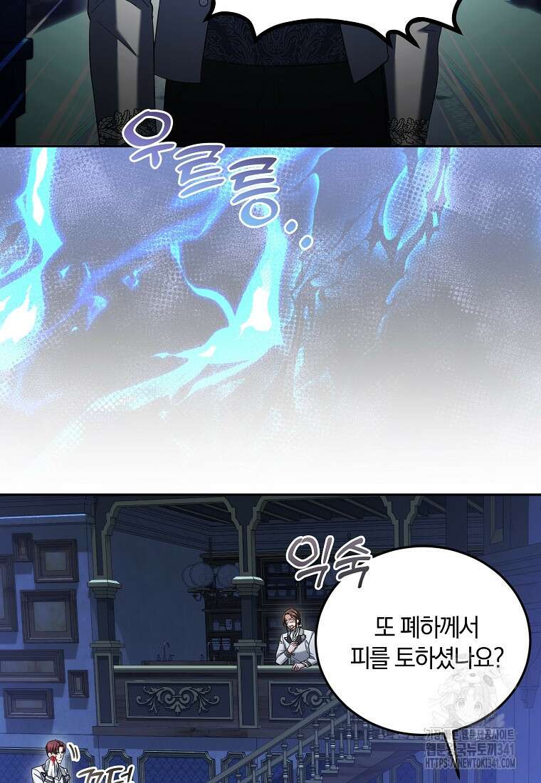 영웅은 됐어요, 은퇴라면 몰라도 18화 5