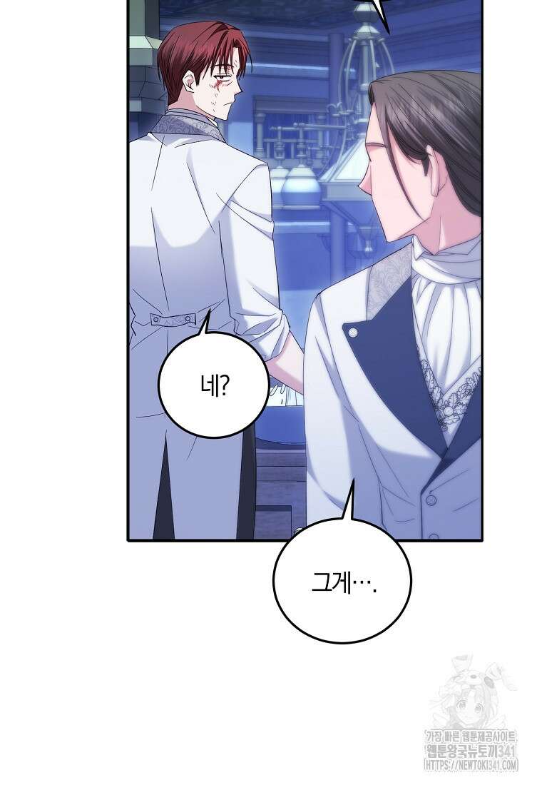 영웅은 됐어요, 은퇴라면 몰라도 18화 10