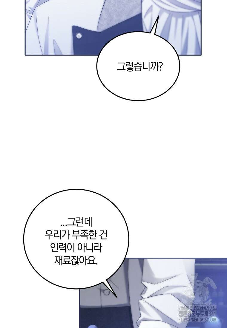 영웅은 됐어요, 은퇴라면 몰라도 18화 13