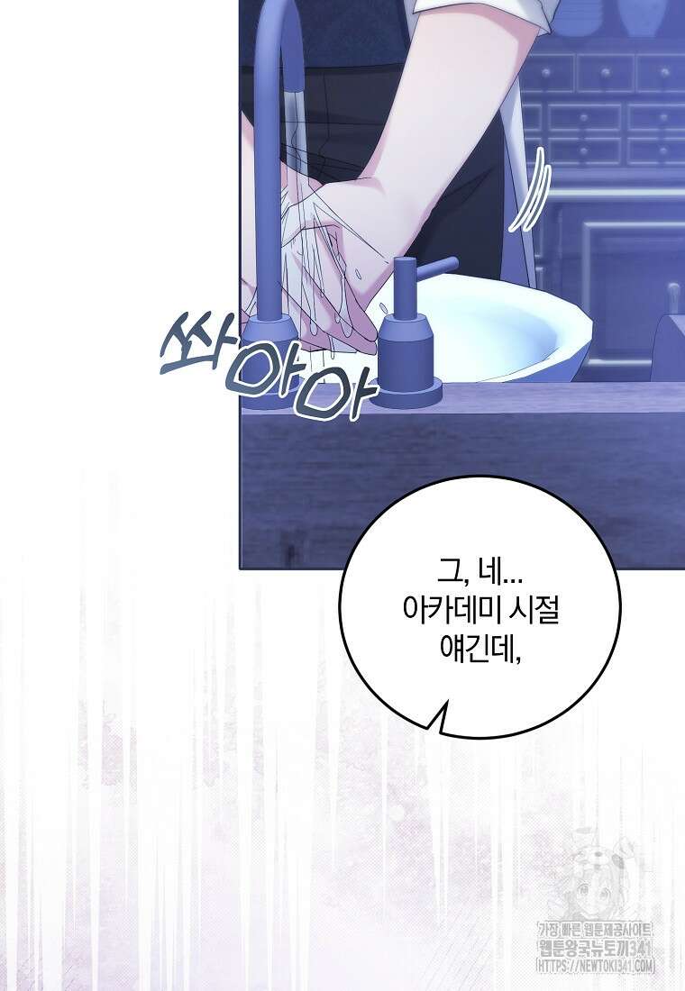 영웅은 됐어요, 은퇴라면 몰라도 18화 14