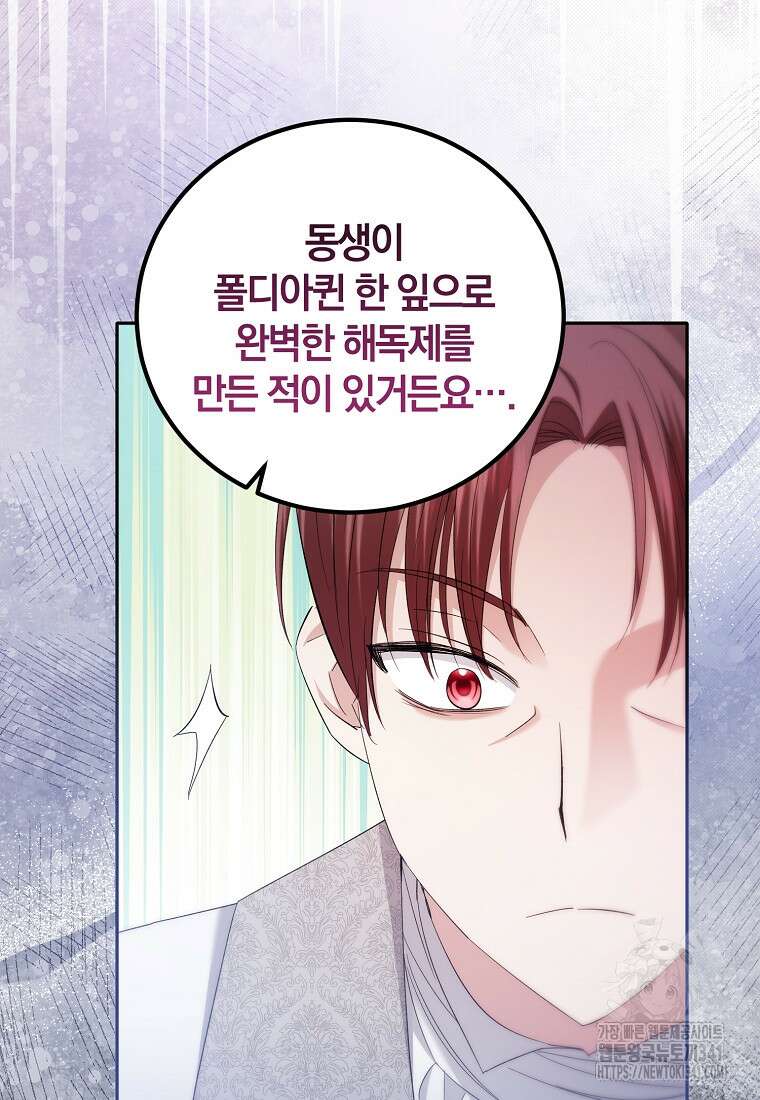 영웅은 됐어요, 은퇴라면 몰라도 18화 15