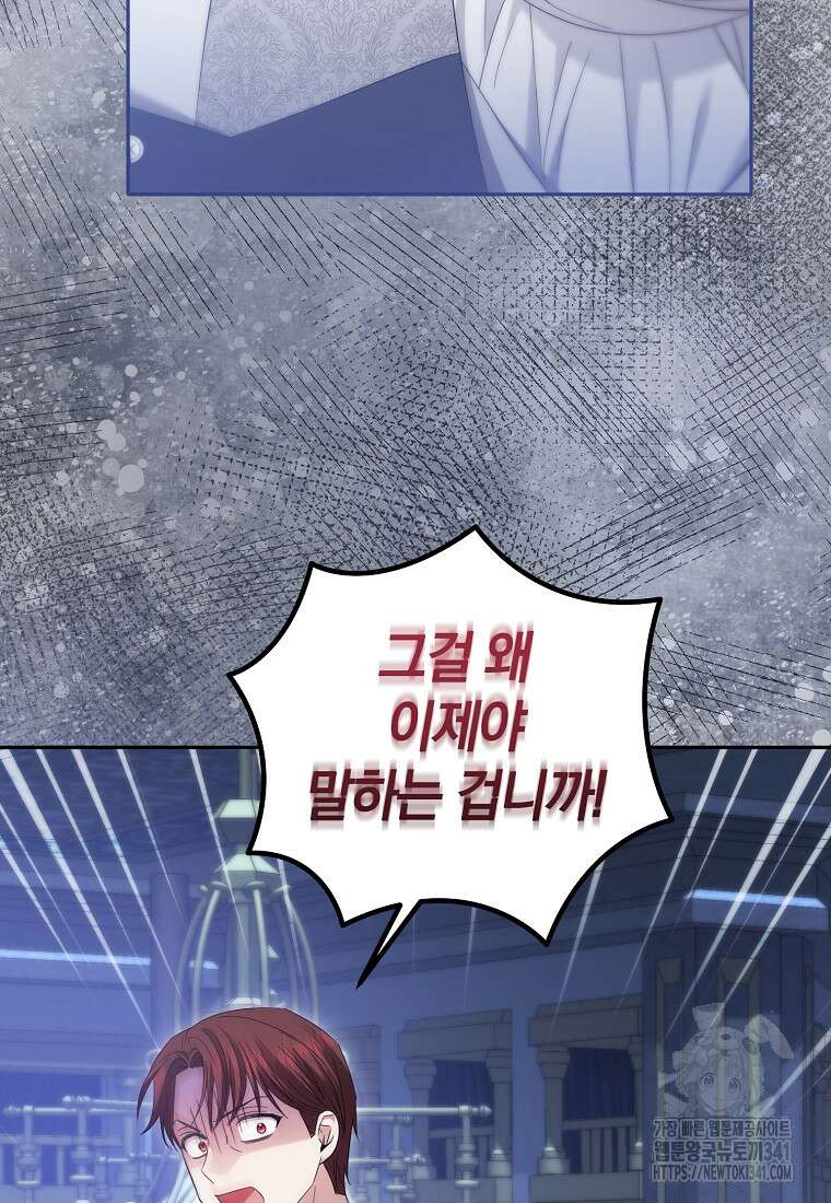 영웅은 됐어요, 은퇴라면 몰라도 18화 16