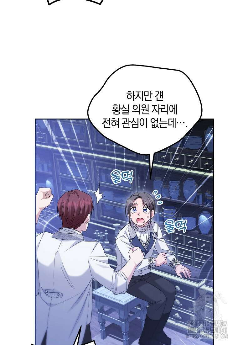영웅은 됐어요, 은퇴라면 몰라도 18화 18