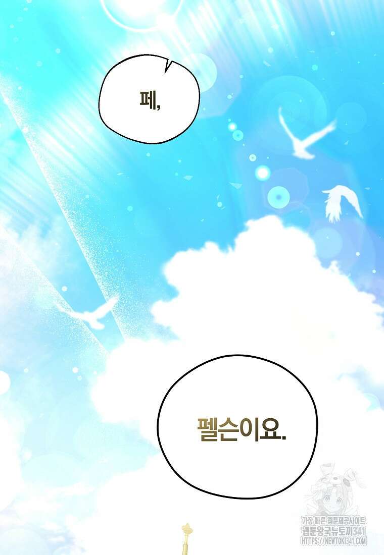 영웅은 됐어요, 은퇴라면 몰라도 18화 20