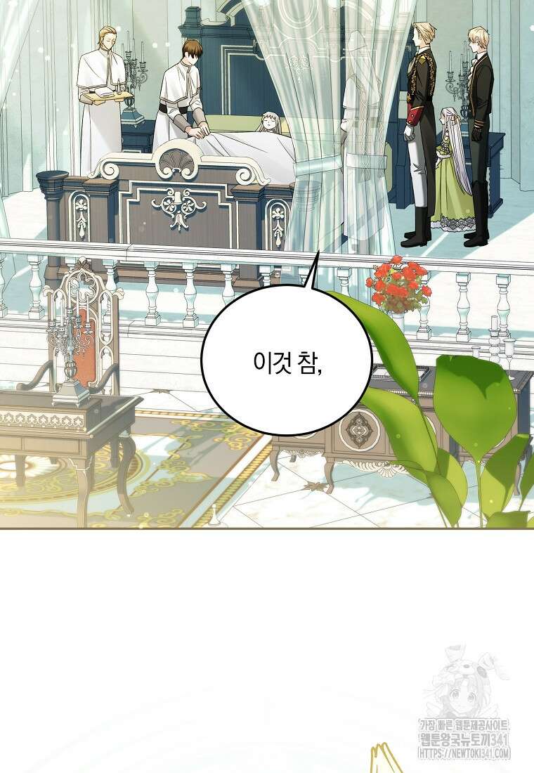 영웅은 됐어요, 은퇴라면 몰라도 18화 26