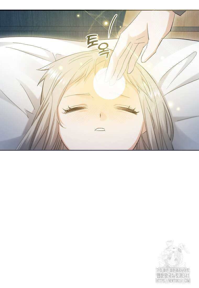 영웅은 됐어요, 은퇴라면 몰라도 18화 29