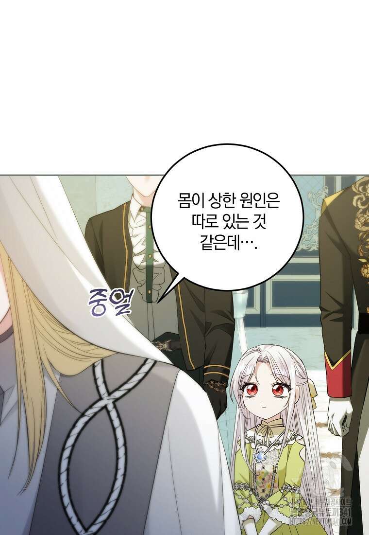 영웅은 됐어요, 은퇴라면 몰라도 18화 33