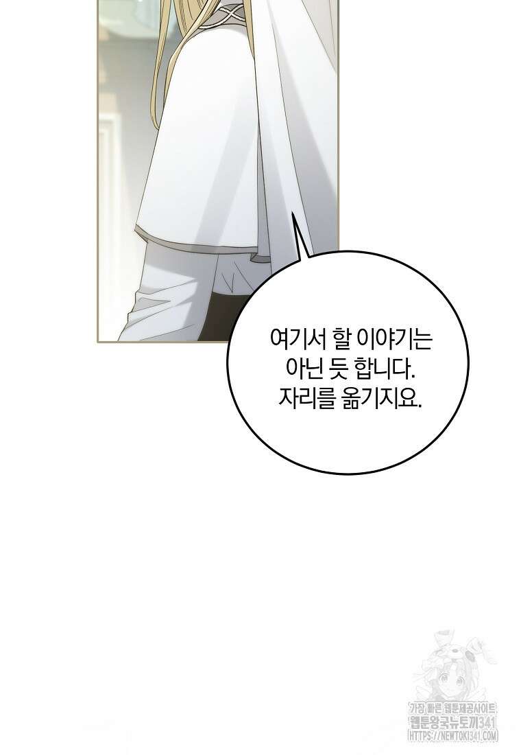 영웅은 됐어요, 은퇴라면 몰라도 18화 35