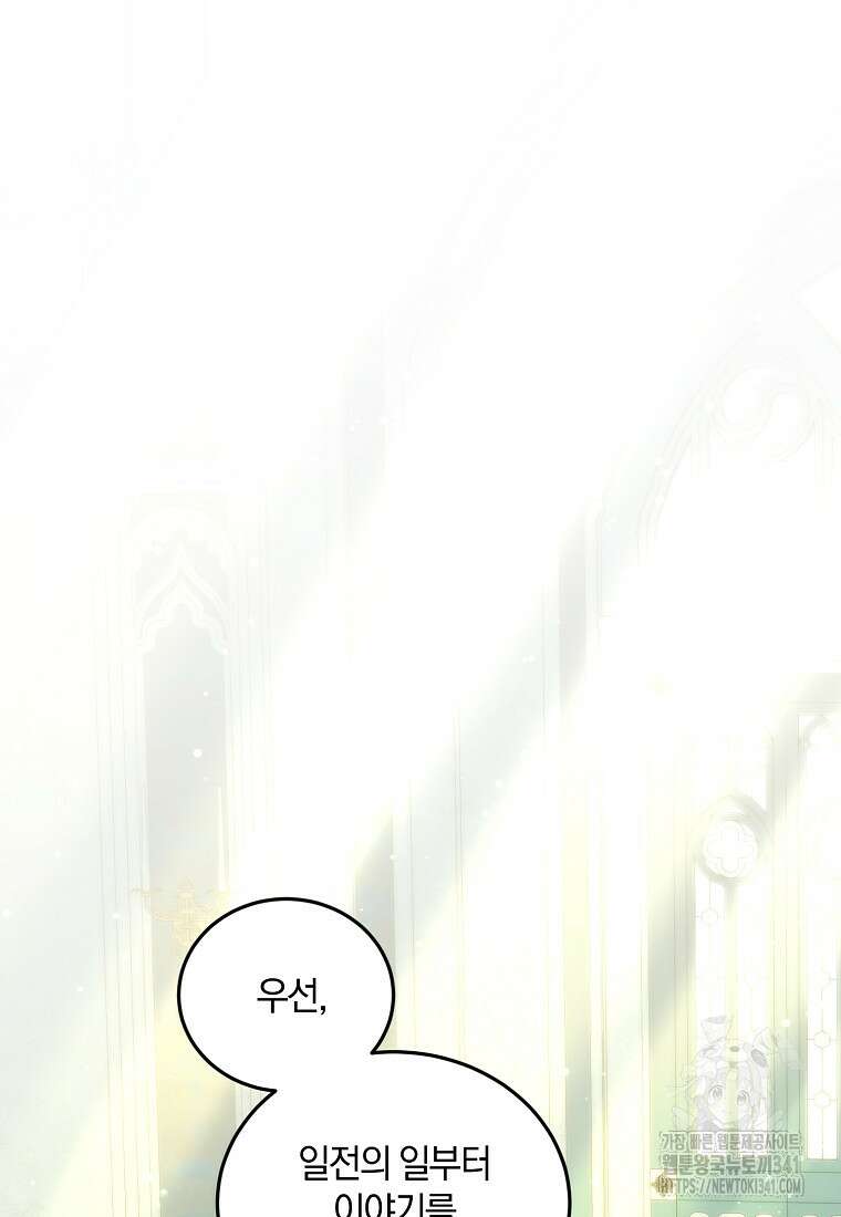 영웅은 됐어요, 은퇴라면 몰라도 18화 36