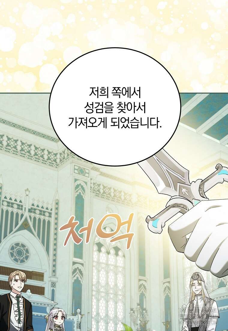 영웅은 됐어요, 은퇴라면 몰라도 18화 39