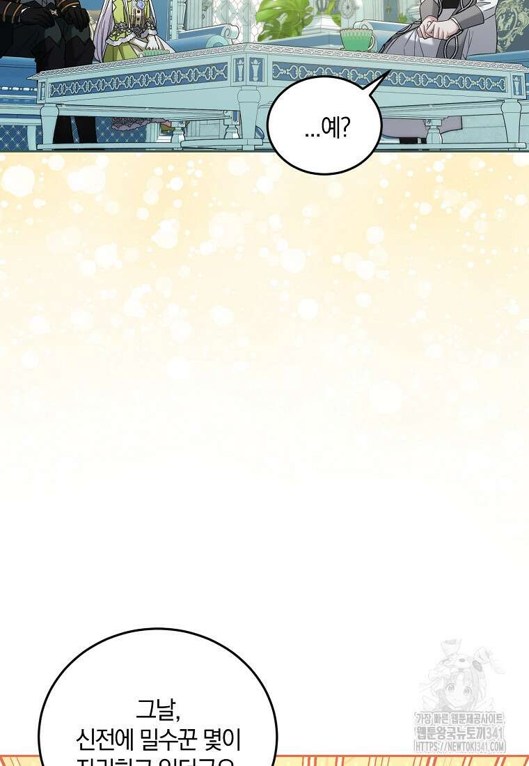 영웅은 됐어요, 은퇴라면 몰라도 18화 40
