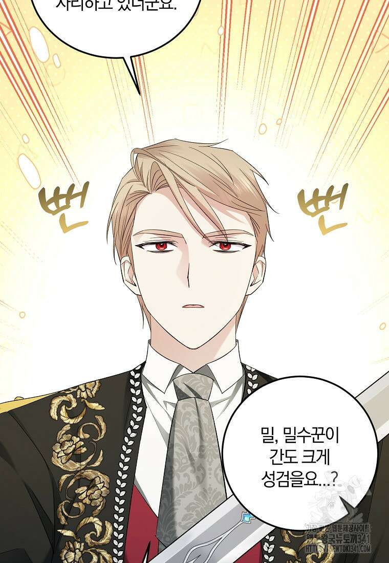 영웅은 됐어요, 은퇴라면 몰라도 18화 41