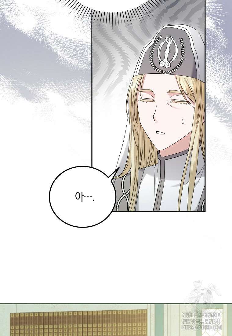 영웅은 됐어요, 은퇴라면 몰라도 18화 43