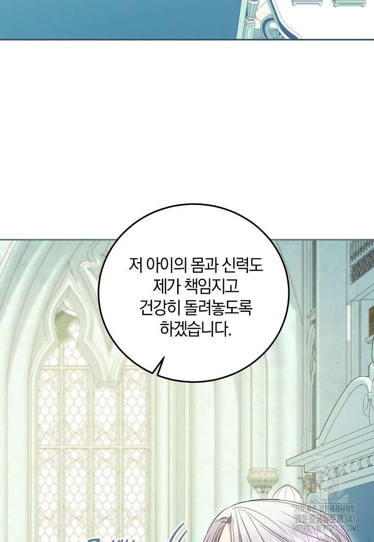 영웅은 됐어요, 은퇴라면 몰라도 18화 46