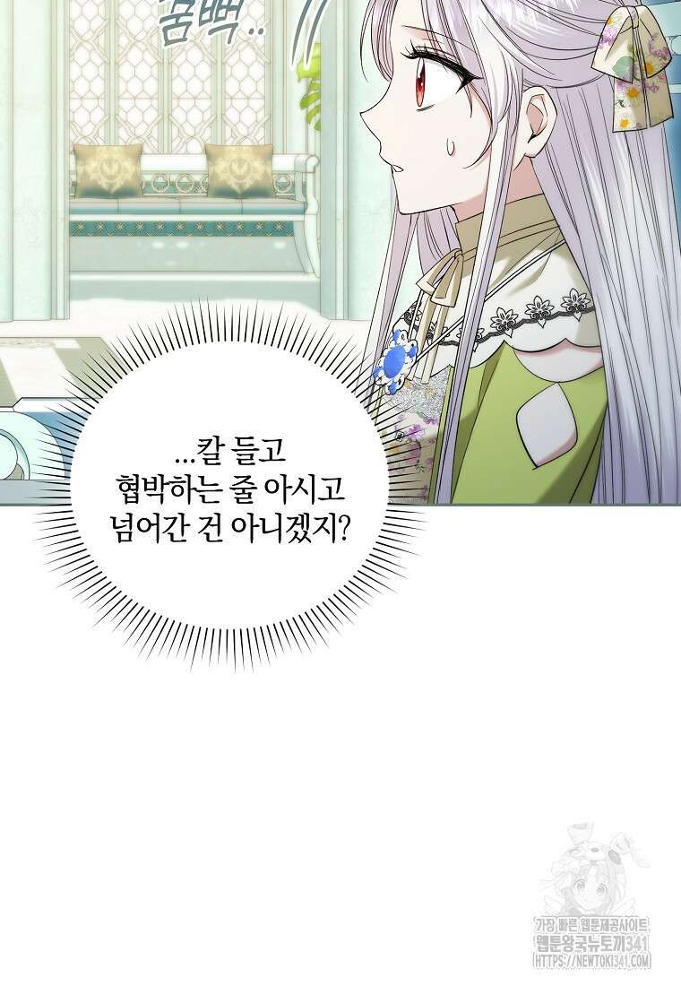영웅은 됐어요, 은퇴라면 몰라도 18화 47