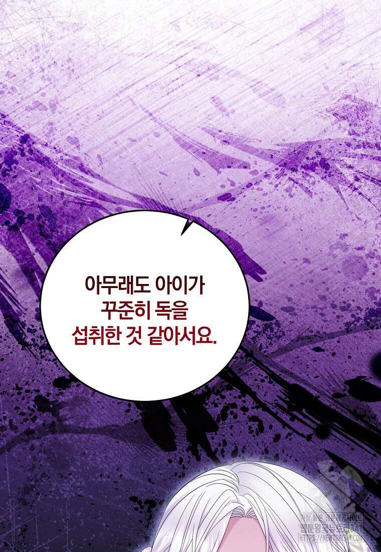 영웅은 됐어요, 은퇴라면 몰라도 18화 51