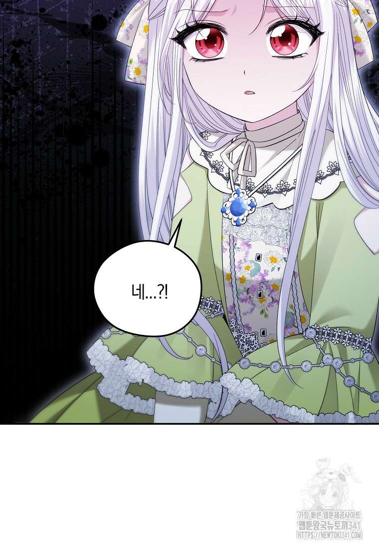 영웅은 됐어요, 은퇴라면 몰라도 18화 52