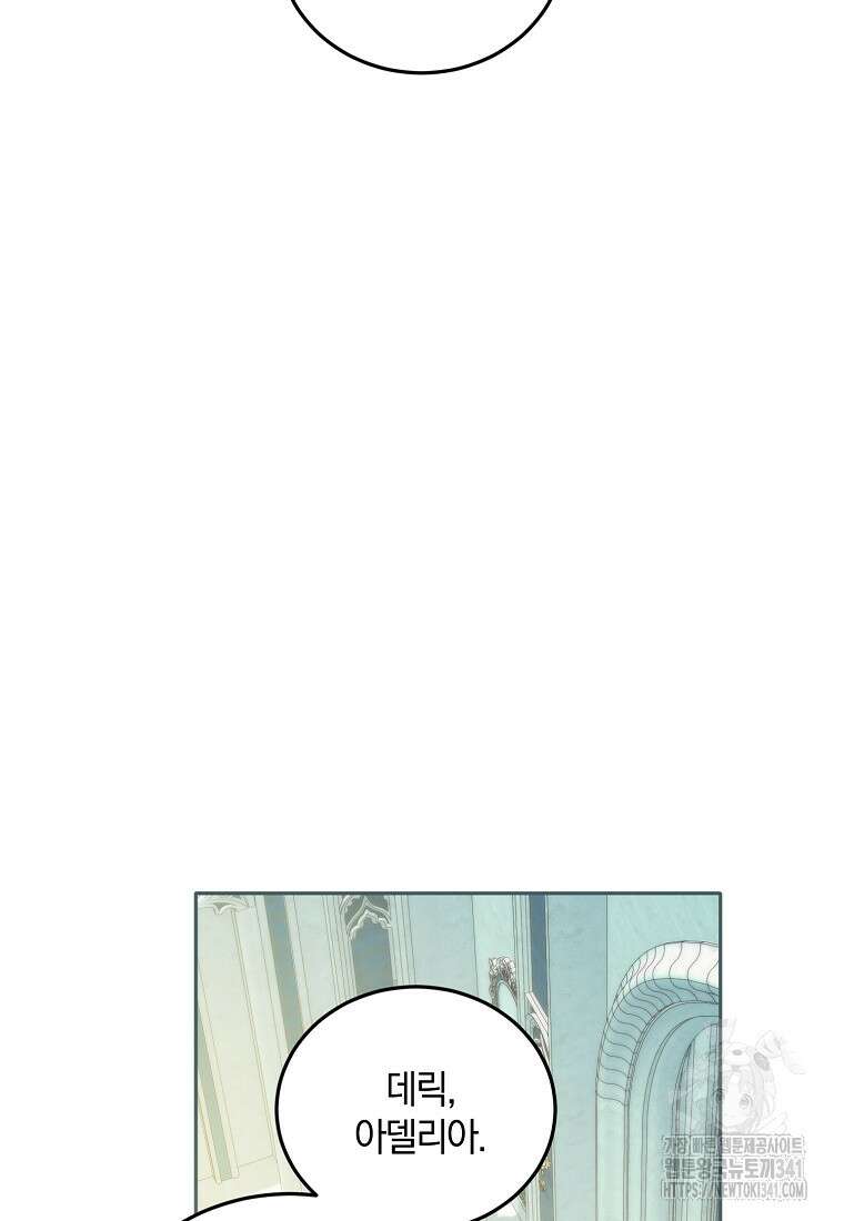 영웅은 됐어요, 은퇴라면 몰라도 18화 56