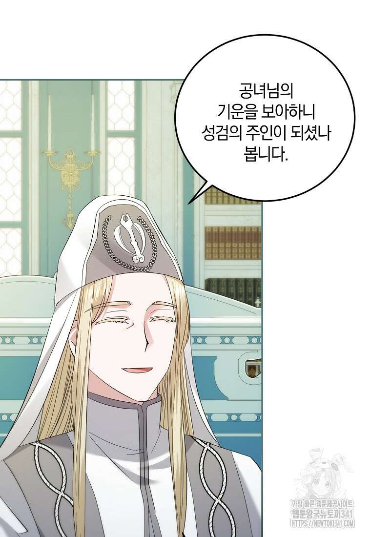 영웅은 됐어요, 은퇴라면 몰라도 18화 62