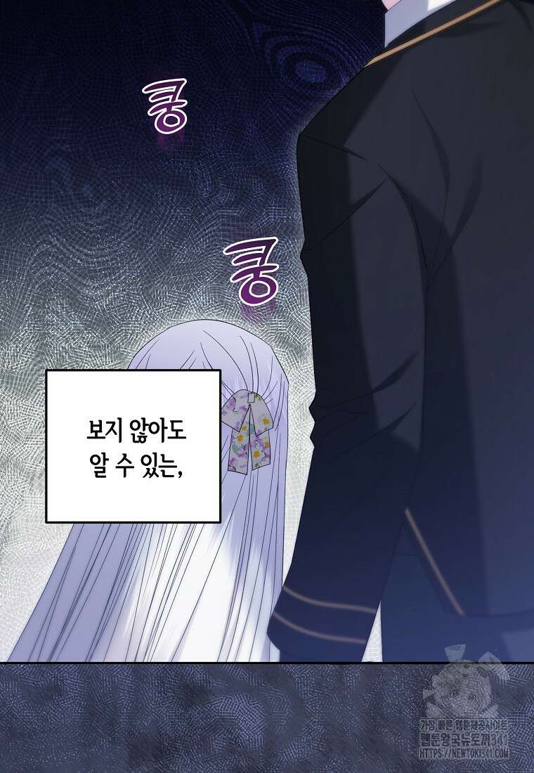 영웅은 됐어요, 은퇴라면 몰라도 18화 92