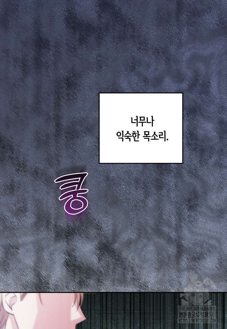영웅은 됐어요, 은퇴라면 몰라도 18화 93