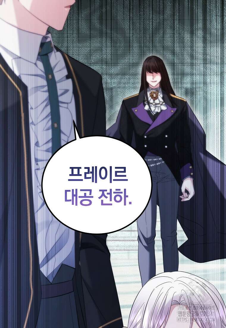 영웅은 됐어요, 은퇴라면 몰라도 18화 94