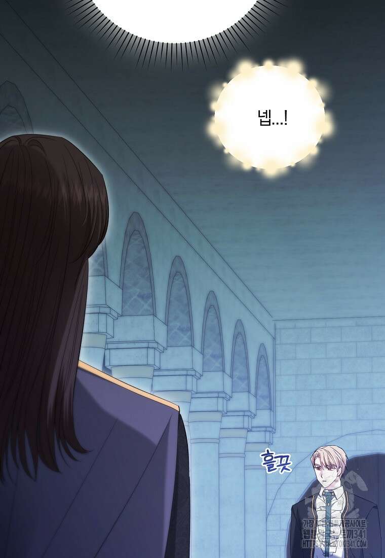 영웅은 됐어요, 은퇴라면 몰라도 18화 98