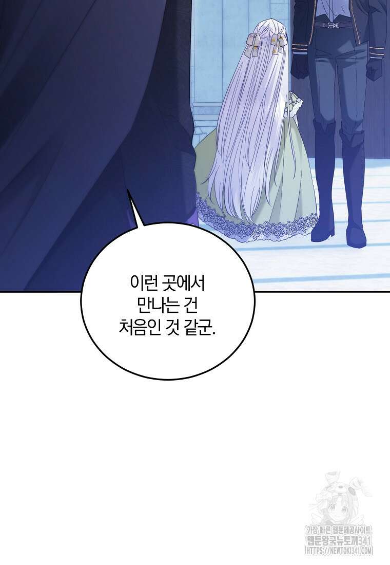 영웅은 됐어요, 은퇴라면 몰라도 18화 99