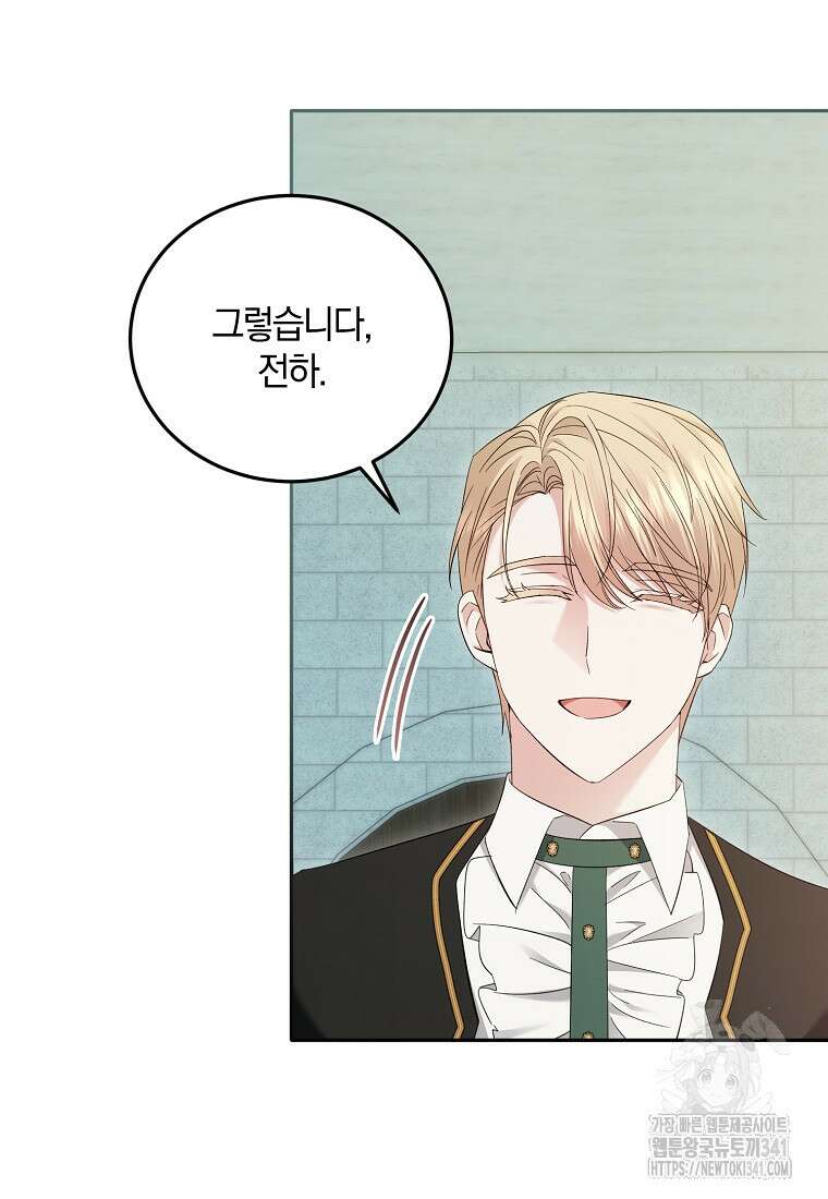 영웅은 됐어요, 은퇴라면 몰라도 18화 100