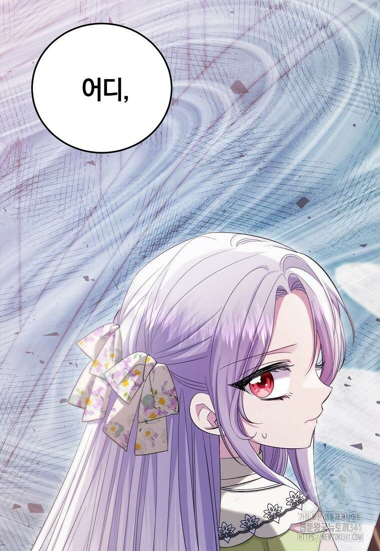 영웅은 됐어요, 은퇴라면 몰라도 18화 106