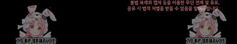 영웅은 됐어요, 은퇴라면 몰라도 18화 110