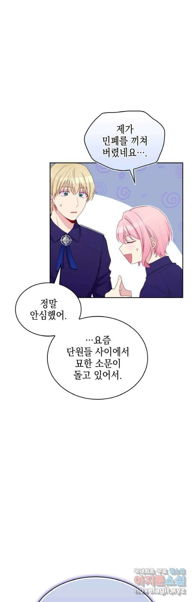 이제 아가씨가 아니야 019 3