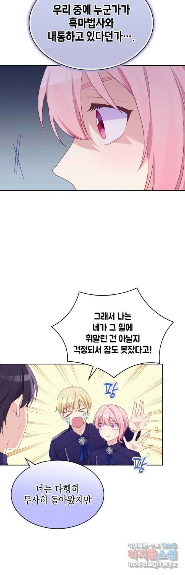 이제 아가씨가 아니야 019 4