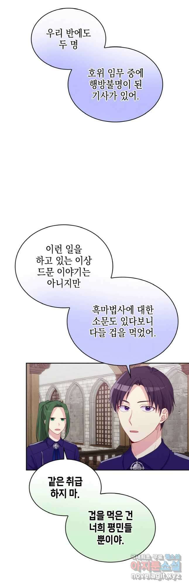 이제 아가씨가 아니야 019 5
