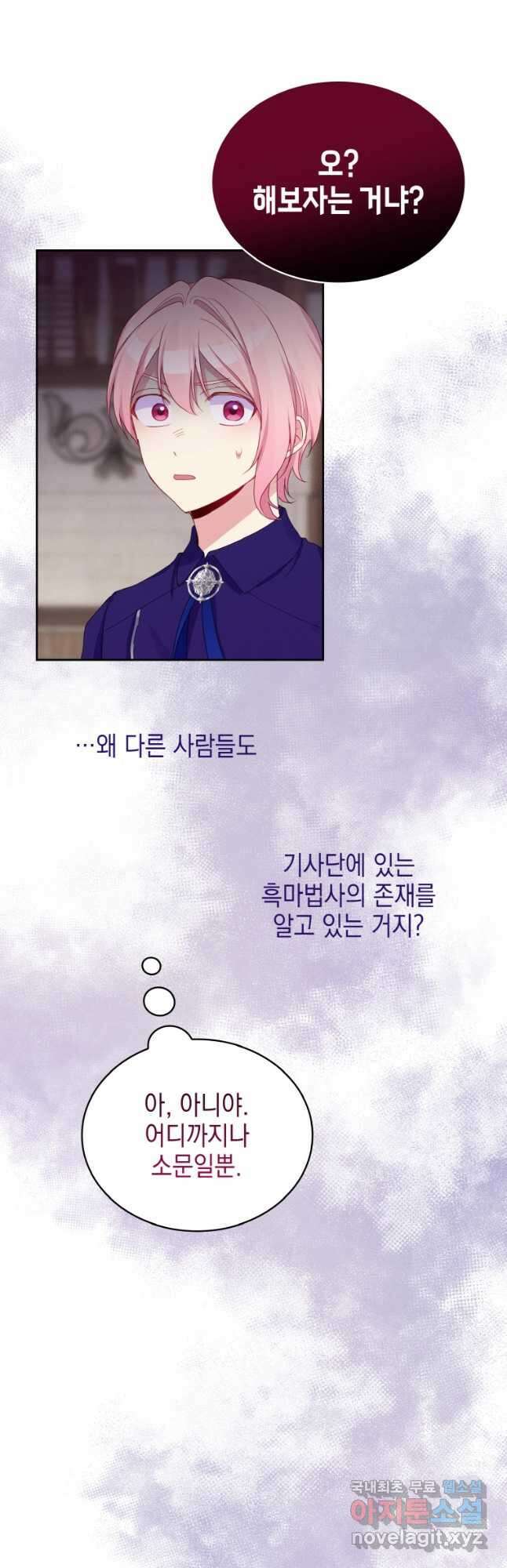 이제 아가씨가 아니야 019 6