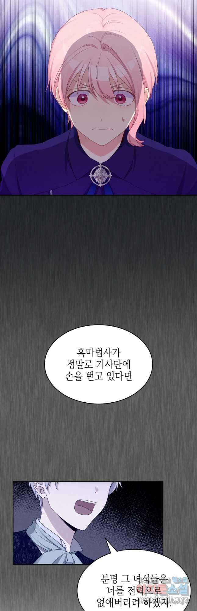 이제 아가씨가 아니야 019 8