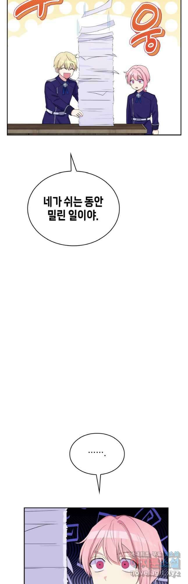 이제 아가씨가 아니야 019 10