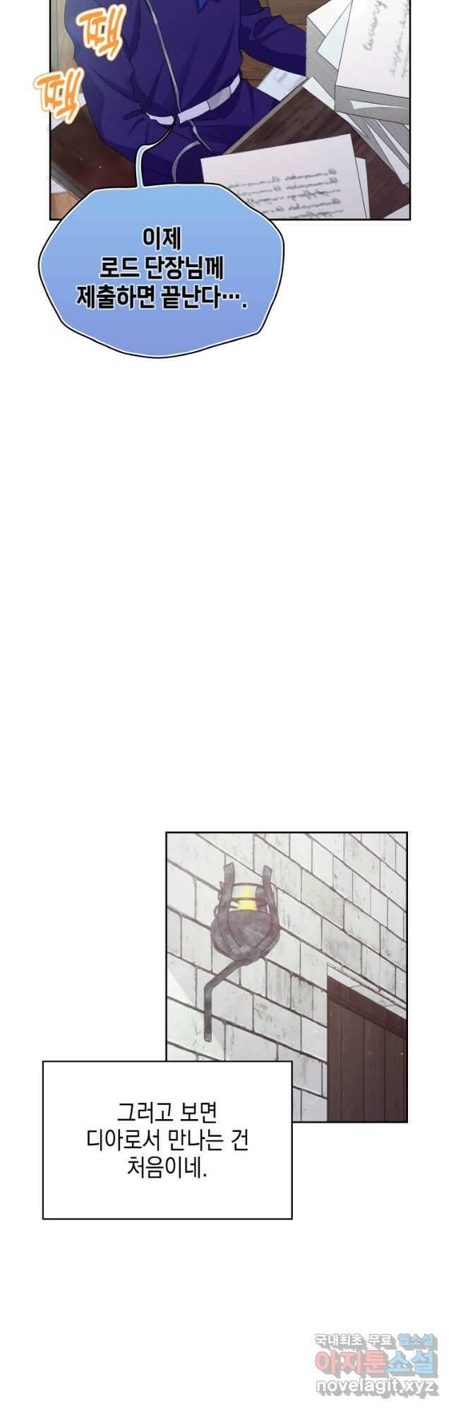이제 아가씨가 아니야 019 13