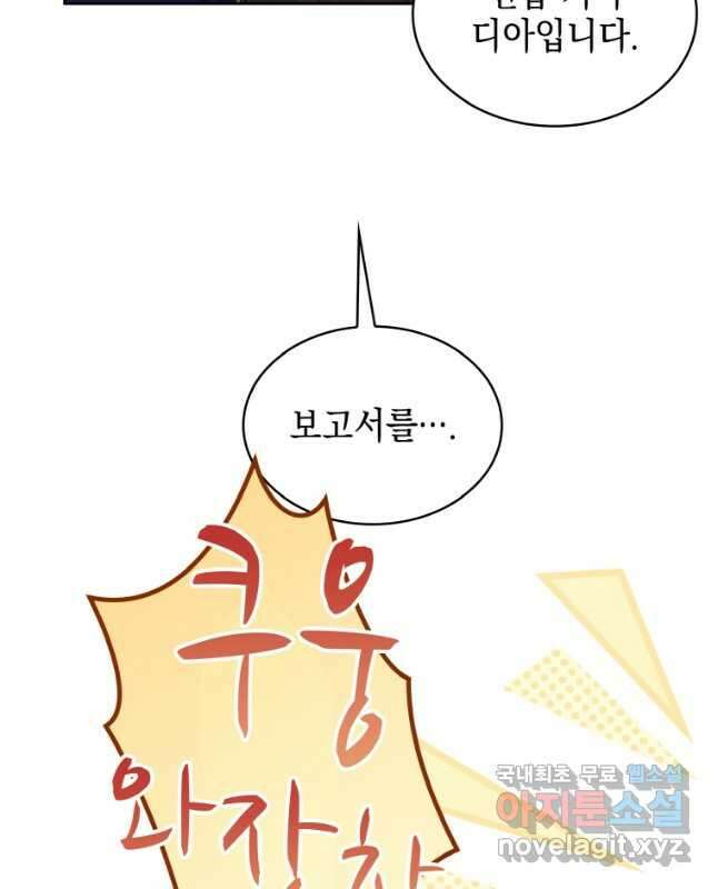 이제 아가씨가 아니야 019 15