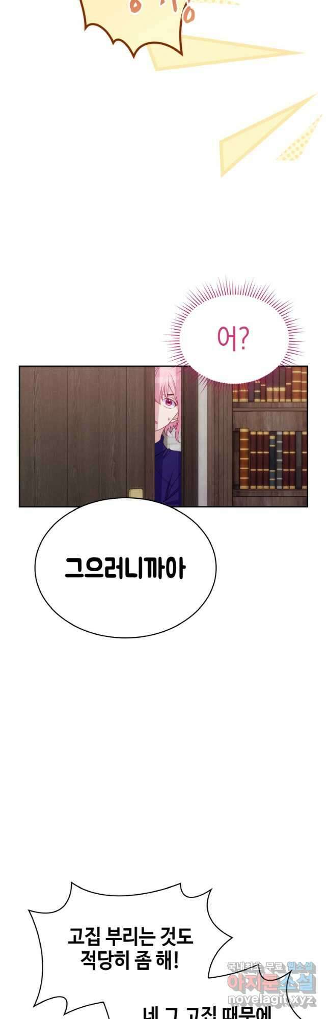 이제 아가씨가 아니야 019 16