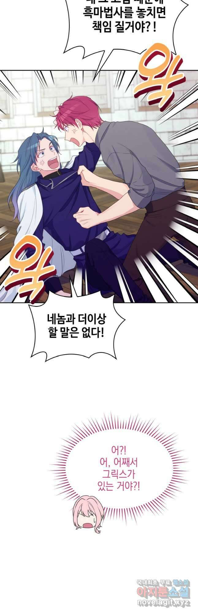 이제 아가씨가 아니야 019 17