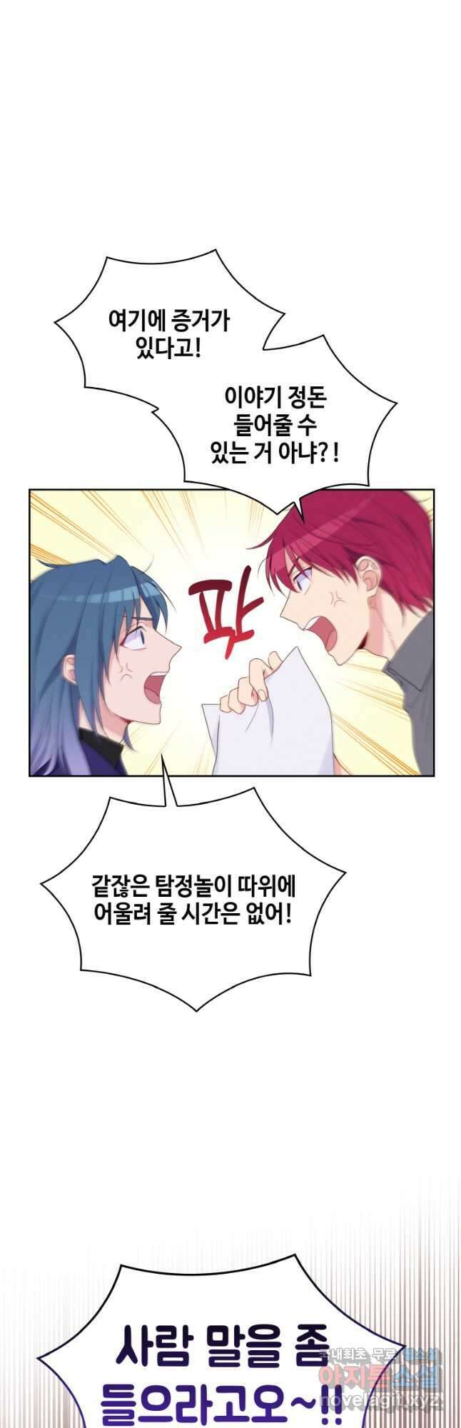 이제 아가씨가 아니야 019 18