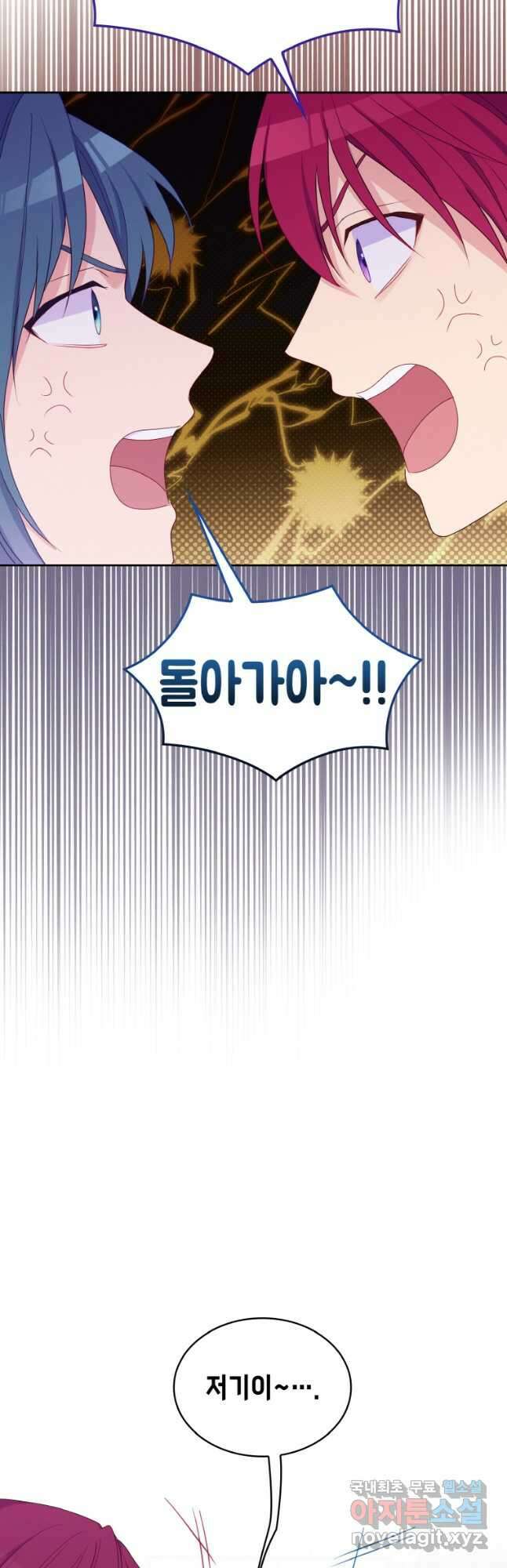 이제 아가씨가 아니야 019 19