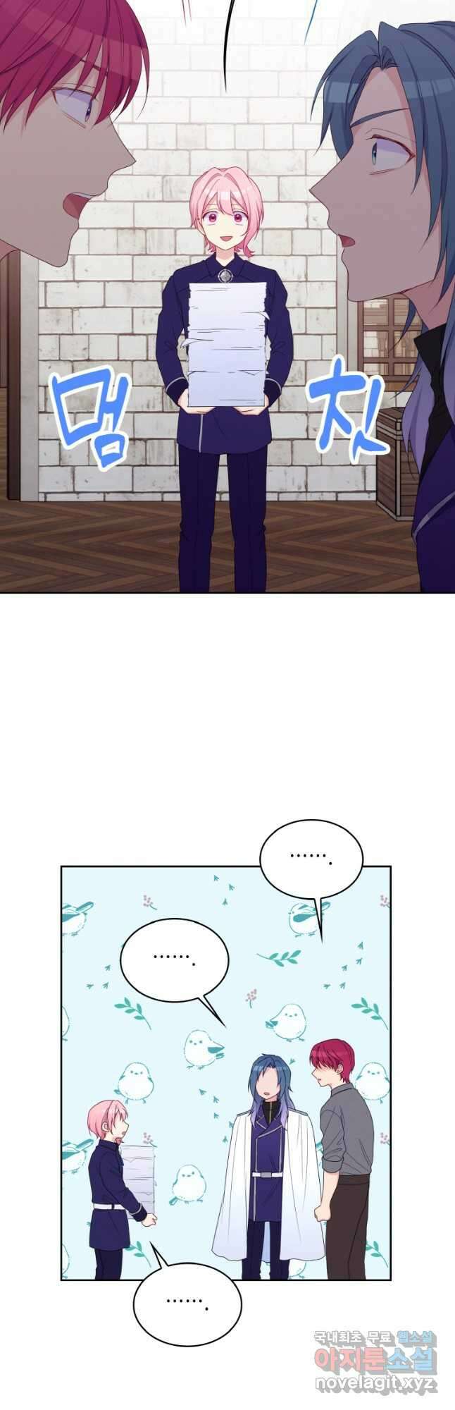 이제 아가씨가 아니야 019 20