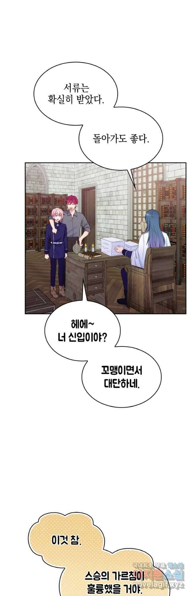 이제 아가씨가 아니야 019 22