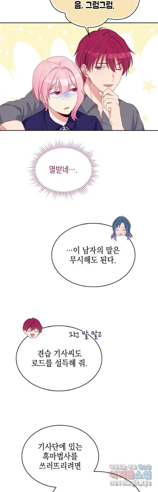 이제 아가씨가 아니야 019 23