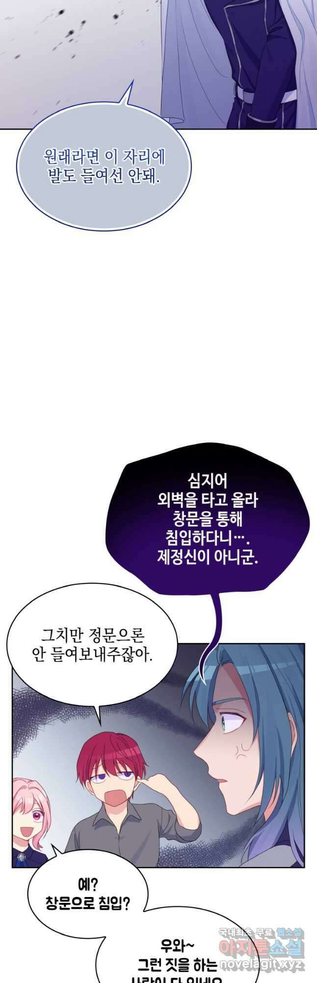 이제 아가씨가 아니야 019 25