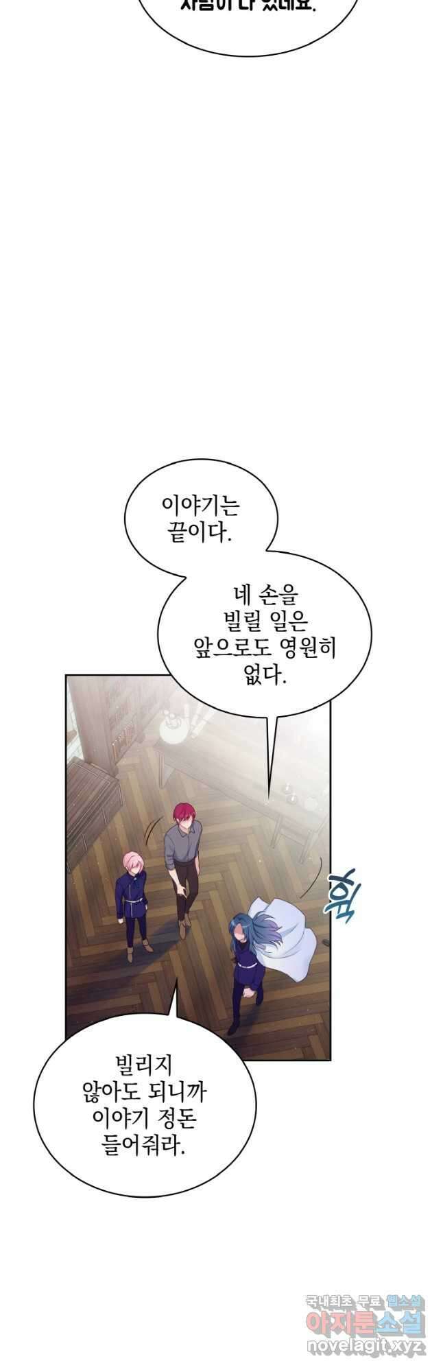 이제 아가씨가 아니야 019 26