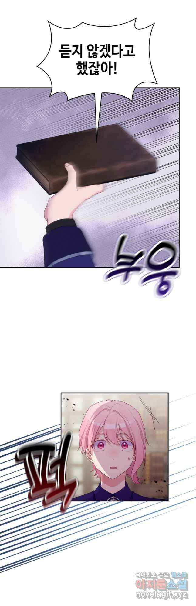 이제 아가씨가 아니야 019 27